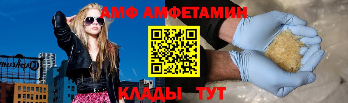 Шелехов  АМФЕТАМИН 98%  АМФЕТАМИН  Вход с VPN 