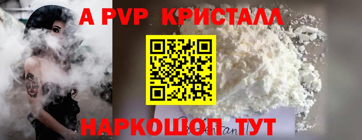 Alpha PVP мука Шелехов