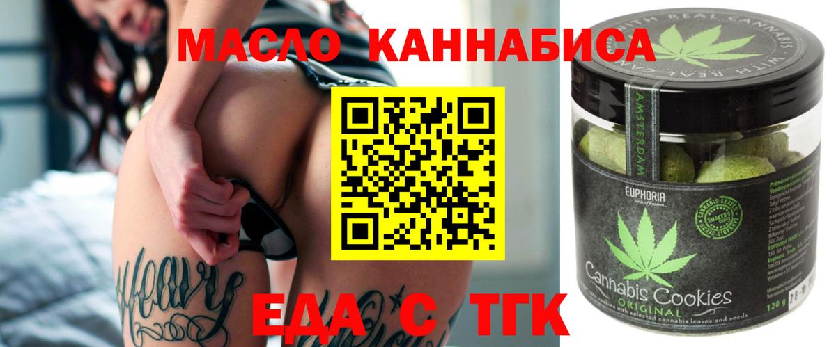 Шелехов  Cannafood конопля  Вход с VPN 