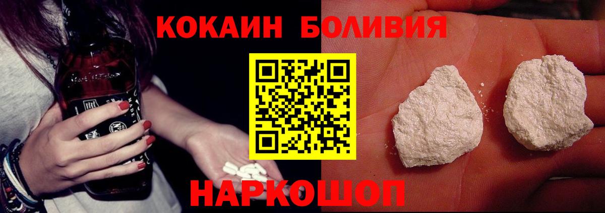 COCAIN Fish Scale  КОКАИН 97%  Вход с VPN  Кокаин  Шелехов 
