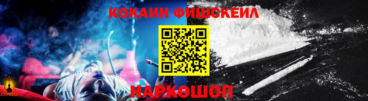 Кокаин Колумбийский Шелехов