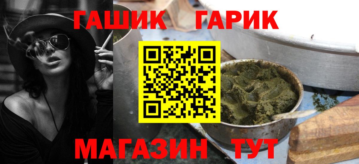 ГАШ  Вход с VPN  Шелехов  ГАШ гарик 