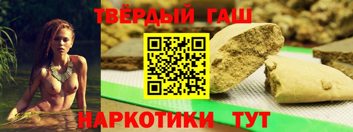 ГАШИШ гашик Шелехов