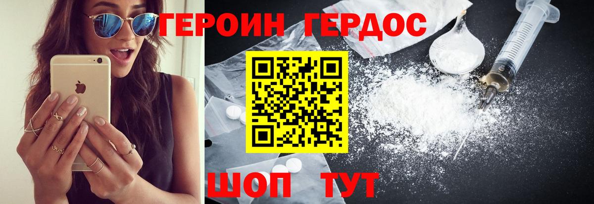ГЕРОИН  Героин Афган  Вход с VPN  Шелехов 