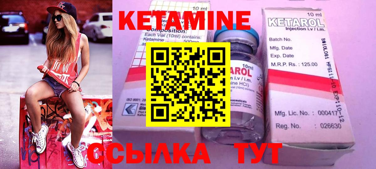 Шелехов  КЕТАМИН VHQ  Вход с VPN 