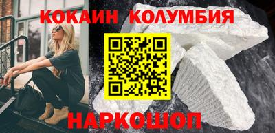 кокаин VHQ Камышлов