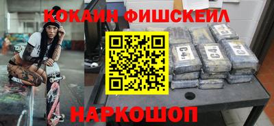 кокаин VHQ Камышлов