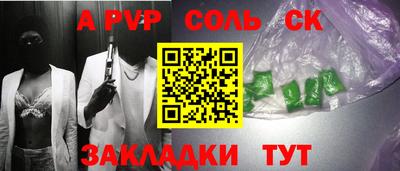соль курить ск Канаш