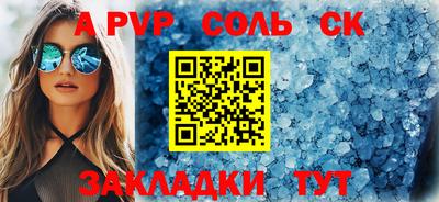 мефедрон Железногорск