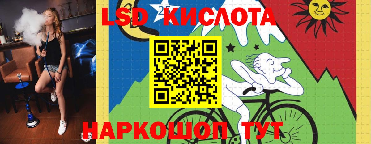 ЛСД экстази ecstasy Шелехов