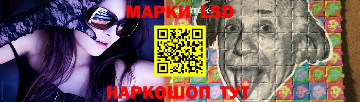 Шелехов  ЛСД экстази кислота  Лсд 25 экстази  ЛСД экстази кислота  Вход с VPN 