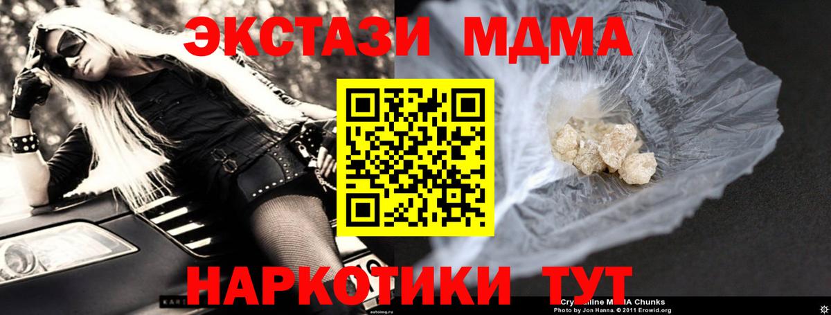 Шелехов  MDMA молли  MDMA  Вход с VPN  MDMA crystal 