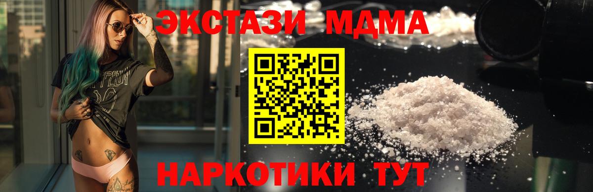 МДМА молли Шелехов