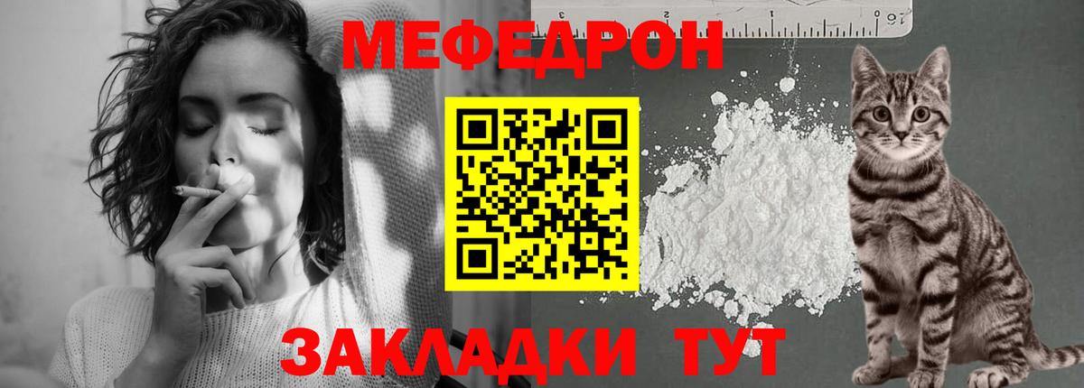 Шелехов  МЯУ-МЯУ VHQ  blacksprut tor  Меф  Вход с VPN  Меф VHQ 