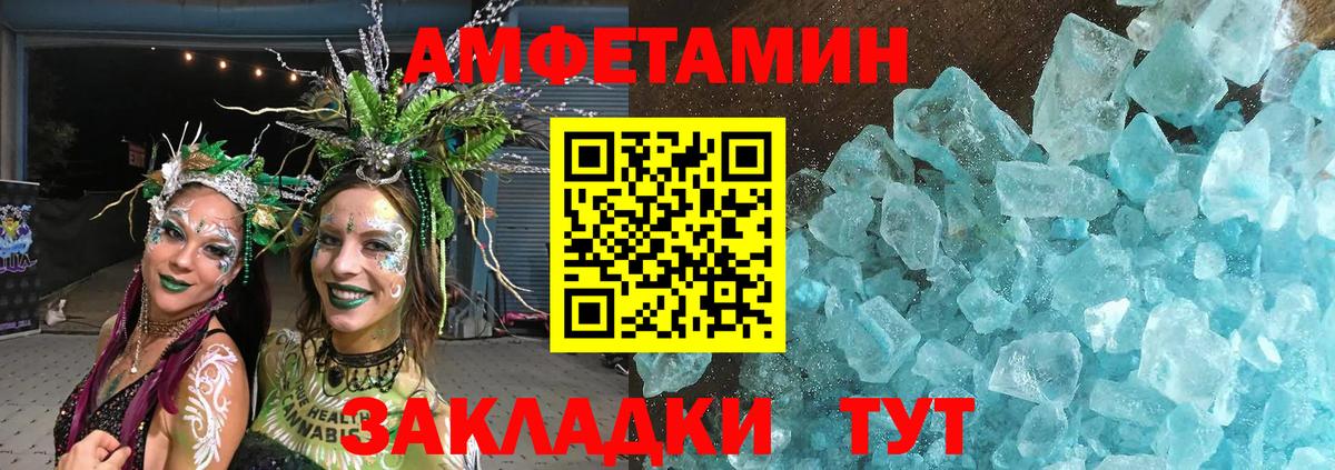 Метамфетамин витя  Вход с VPN  Шелехов 