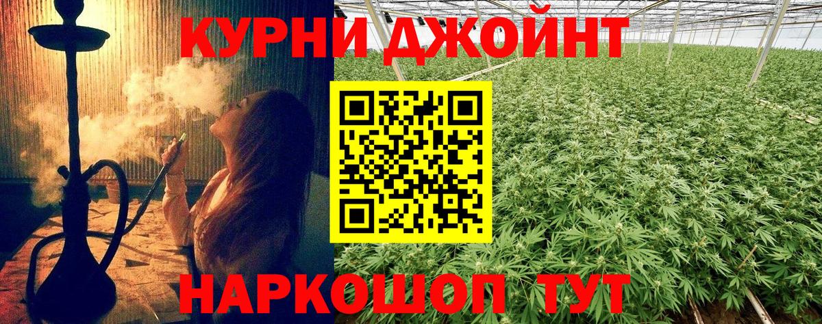 Канабис тримм  МАРИХУАНА марихуана  Вход с VPN  Шелехов  Бошки Шишки ГИДРОПОН 